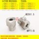 直接 不锈钢304螺纹转换接头 加厚 8转外丝M20X1.5变径 内丝NPT1