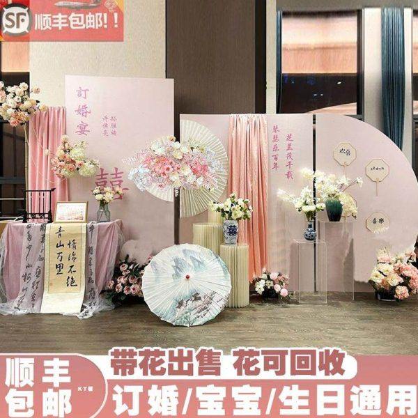新中式订婚宴布置装饰场景结婚网红带花KT板定制摆件台用品大全套,节庆用品/礼品,装扮布置套餐,淘宝优惠券,粉丝福利购,淘宝优惠卷