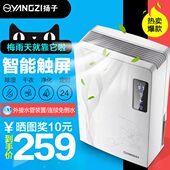 扬子 除湿机家用静音抽湿机卧室地下室迷你吸湿器干燥机抽湿器