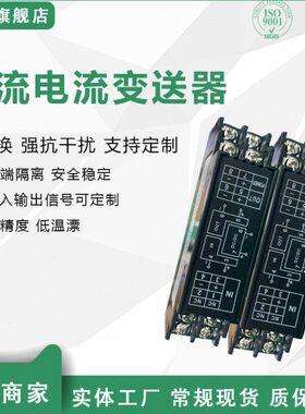 供应PH2032/CE-IJ03 CE-VJ03/ CE-IJ01 CD-1J01电压/电流变送器