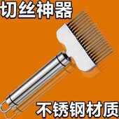 不锈钢切葱丝神器超细家用厨房切丝器刮葱刨葱花芹菜多功能切菜器