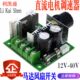 马达风扇控制器12V 调速开关 40V10A无级变速 PWM 直流电机调速器