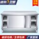不锈钢家用拉门工作台厨房桌子打荷操作台切菜商用台面案板柜 包邮