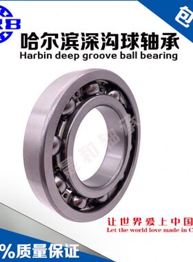HRB 哈尔滨 球 轴承 62212 62213 62214 62215 62216 62217 2Z 2R