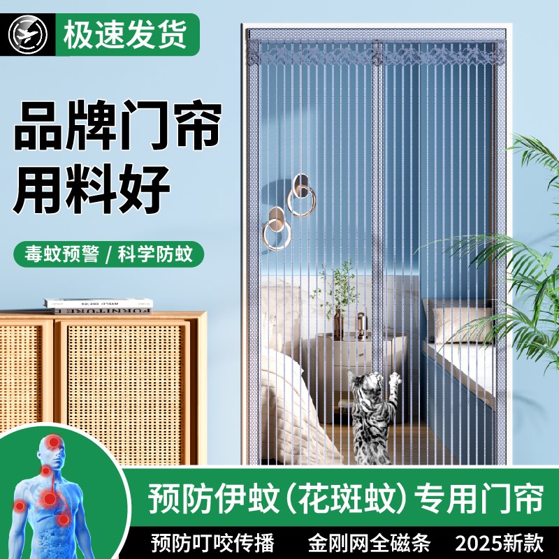 2025年新款高档防蚊门帘子w金刚网磁吸条强力磁性纱门纱窗帘自粘