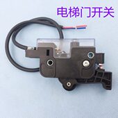 05AX变频门机触点开关 HY1710轿门副门锁开关 OMJ 电梯配件