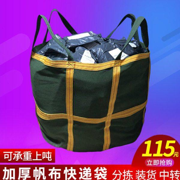 奕澜帆布吨袋 1吨包袋 加厚软托盘太空袋沙子水泥2吨吊袋航吊叉车,包装,吨包袋,淘宝优惠券,粉丝福利购,淘宝优惠卷