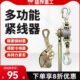 颉鹰紧线器拉紧器多功能钢丝绳电力电工棘轮手摇紧线器卡线器紧固