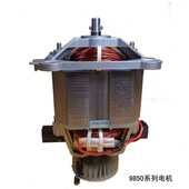 力邦 爱磨商用现磨豆浆机9850电机适用商用大功能豆浆机电机马达