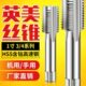 UNS 美制1寸丝攻丝锥攻丝工具1 1寸3