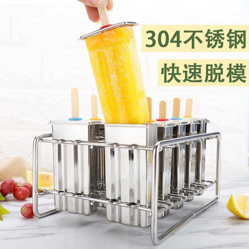 雪糕模具大号商用家用304不锈钢奶酪棒模具冰棒冰棍冰Z激凌模冰格