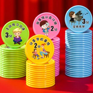 儿童奖励积分币定制塑料积分奖励卡兑换奖励幼儿园代币小金币
