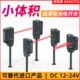 邦拓斯12 24V小微型形超薄扁平漫反射对射光电开关红外接近传感器