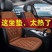汽车加热坐垫车载座椅垫电热暖垫靠垫通用冬季 车用12V24V座垫 新款