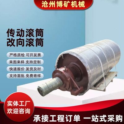 输送带滚筒无动力TDY75皮带机传动导向滚筒外置改向主动包胶滚筒