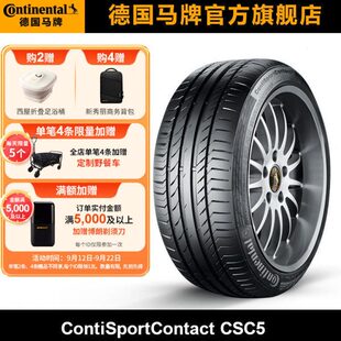 CSC5P 德国马牌轮胎255 35R20 97Y