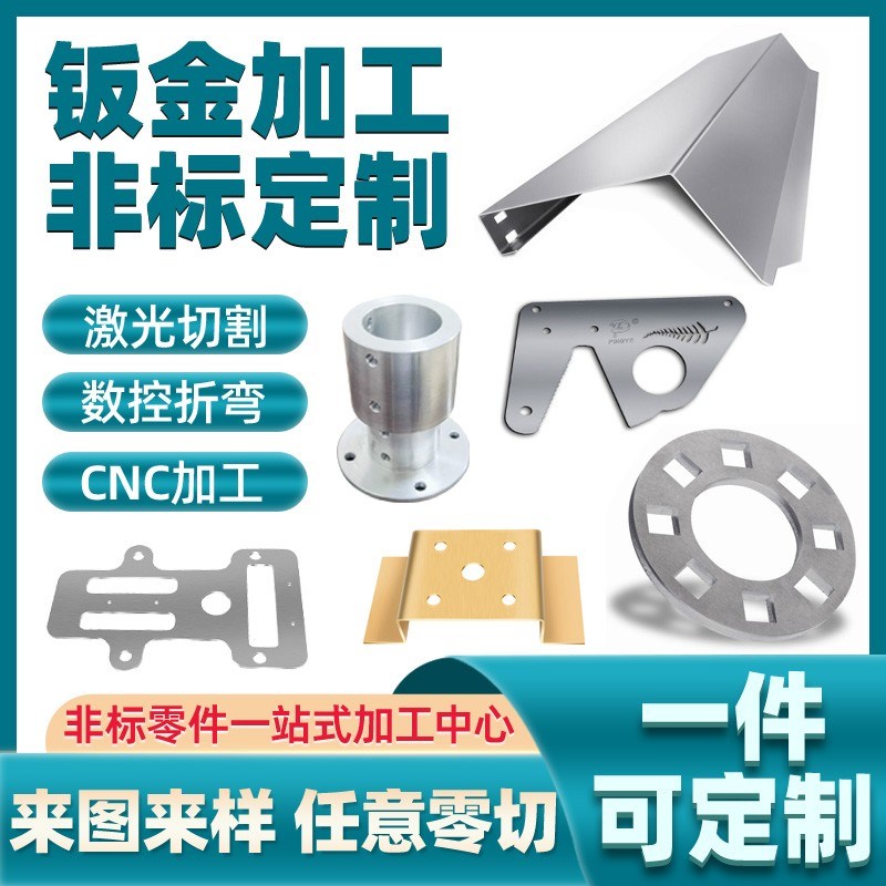 304不锈钢板激光切割加工定做 镀锌铁铝铜精密钣金件X加工定制折