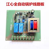 原厂江心锅炉电加热蒸汽发生器自动加水3 36KW线路板控制电路板