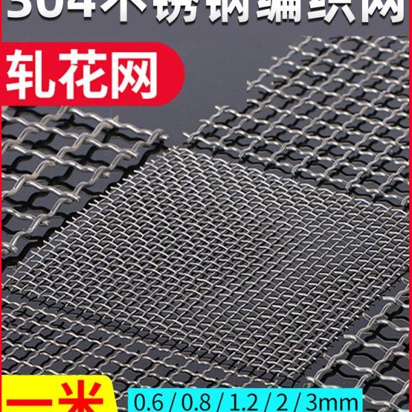 加粗加厚硬网304不锈钢网筛网轧花网不锈钢丝网片金属网编织网,五金/工具,其他机械五金,淘宝优惠券,粉丝福利购,淘宝优惠卷