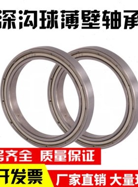 轴承6822 6824 6826 6828 6830 6832 6834 6836 6840 6844 6848M