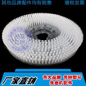 洁驰洗地机配件BA530 BA690地刷圆盘刷毛刷子洗地车刷磨盘 BA680