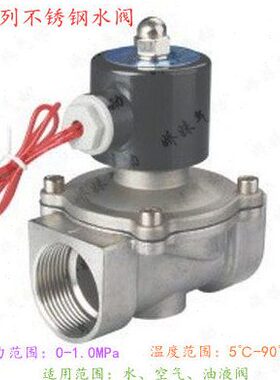 2S系列不锈钢水阀 2S025-08 2S350-35  200-20 35 40 50