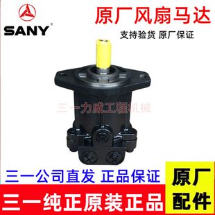 三一挖掘机485 500 550 650散热泵 风扇马达泵 风扇泵 冷却泵原厂