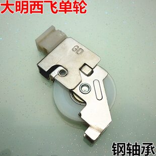 老式铝合金滑轮 窗户滚轮 西飞滑轮70型门窗滑轮大明田本不二滑轮