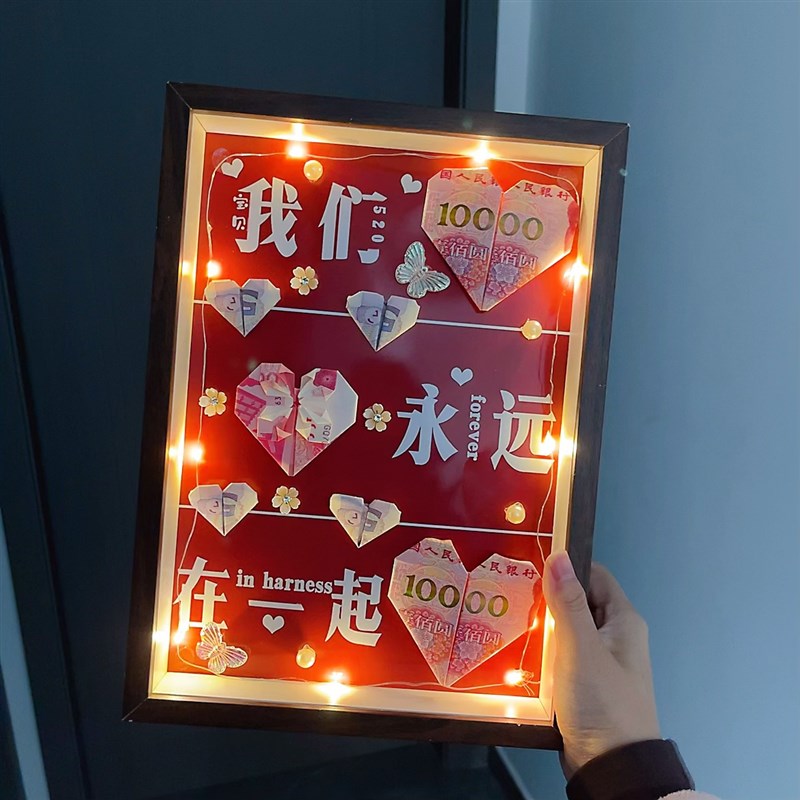 520我爱你DIkY相框钱币手折花送女朋友节日生日有钱花创意礼物