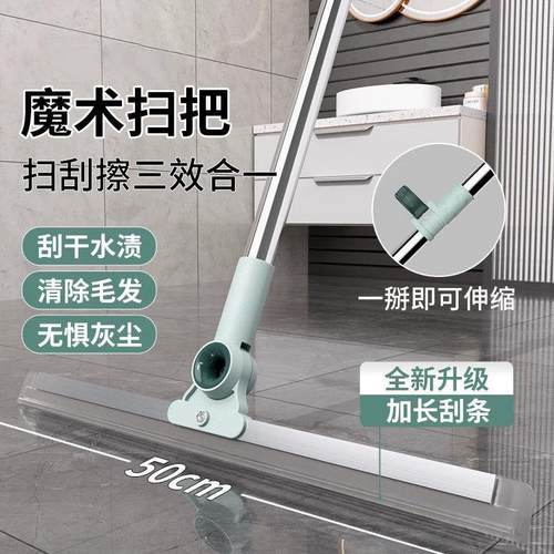 魔术扫把家用多功能刮水拖把硅胶刮水器拖地两用刮地板浴室卫生间