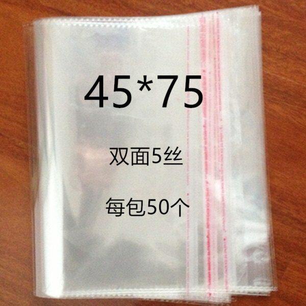 自粘袋透明袋OPP不干胶袋包装袋粘口袋塑料袋双面5丝45*75