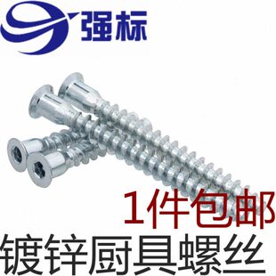 沉头内六角过山丝 直修木牙厨具橱柜螺丝家具自攻螺丝钉M5 M7 M6