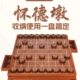 御圣象棋带棋盘实木中国象棋棋盘大号高档家用红木象棋子木质棋桌