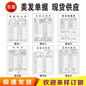 美发流水单开单本收银单美容美甲消费单理发店发廊服务单记账单据