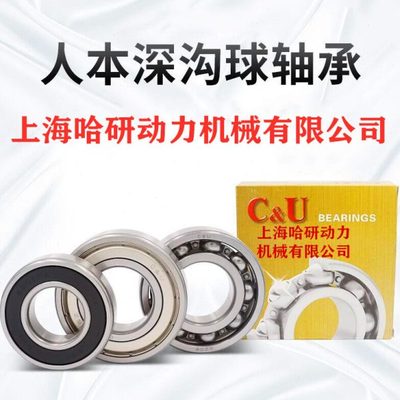 深沟球6034 6034C3 6034M 6034M/C3上海人本C&U低噪音电机轴承