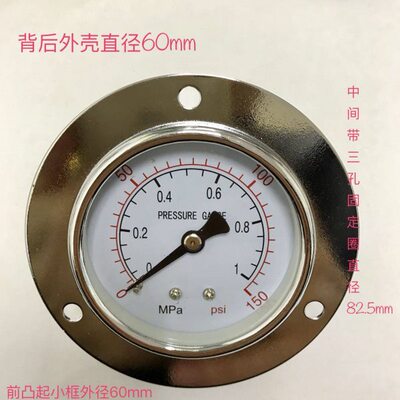 轴向压力表 带边 y-60zt 直径60mm 压力0-1mpa 0-150psi 螺纹G1/4