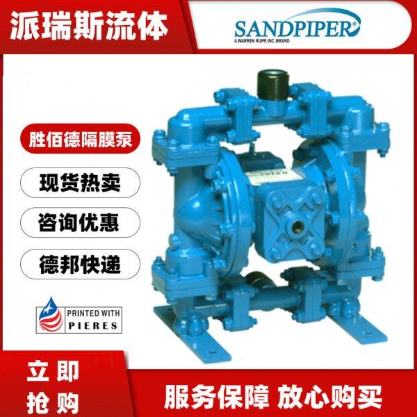 现货胜佰德S05B1S2TABS000气动隔膜泵S05B2P1TPBS000污水泵1/2寸,五金/工具,其它泵类型,淘宝优惠券,粉丝福利购,淘宝优惠卷