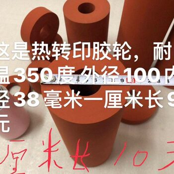 热转印胶轮  烫金轮  硅胶辊  热转印胶辊  高温胶辊 滚筒