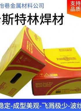 德国卡斯特林CastoWig45303W模具芯焊丝堆焊切边模、深冲模