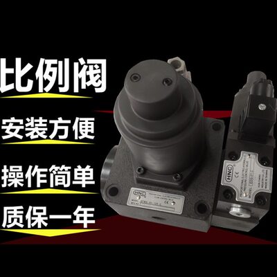 台湾HNC机立EBG-03/06-C/HA45/A70 EFBG-125-H A4570识别比例阀