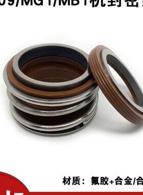 机械密封109/MG1/MB1-16/18/20/22/25/28/30/32/35/38/40/43/45