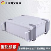 长河博文塑料电源外壳外盒仪表仪器壳体围框定制塑料台式 控制机箱