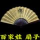 扇子 古典扇 百家姓扇姓氏折扇手工定制古风男扇中国风雕刻丝绸扇