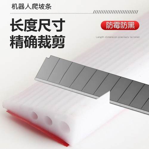 扫地机器人爬坡垫门槛高低落差压条入户家用防滑台阶切割垫斜坡板