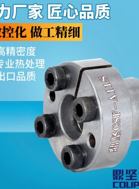 鼎坚精密耐用型免键轴衬MLR5 6 8 10 12 14 15胀紧套涨紧套同步轮