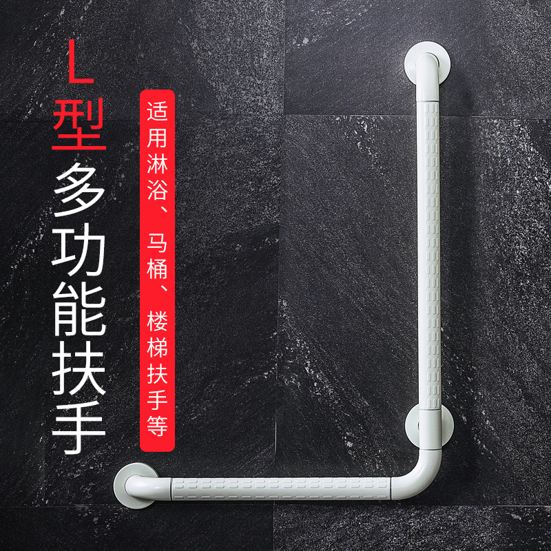 浴室扶手L型防滑无障q碍老人残疾人助力架卫生间厕所安全防摔拉手