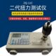 Z251智取ZQ 11C电机扭力测试仪带缓冲测试头马达扭力测试仪