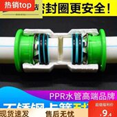 热熔管活接头自来水快插塑料止回阀弯头免热熔水管接头配件补漏20