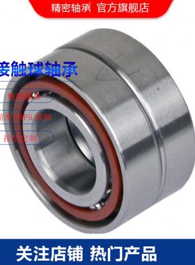 7220CTYNSULP4 B7220C.T.P4S.UL 角接触球轴承 交叉滚子轴承