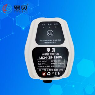 静音家用罗贝科技24v增压泵